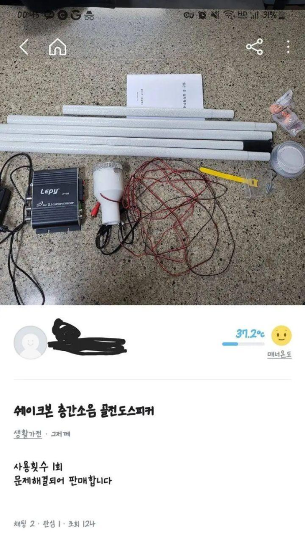 당마에 올라온 사용횟수 1회 중고상품