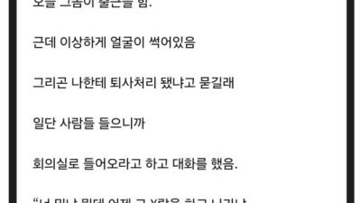 복권 당첨됐다고 퇴사했던 직원 썰