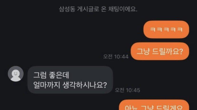 평화로운 당근마켓