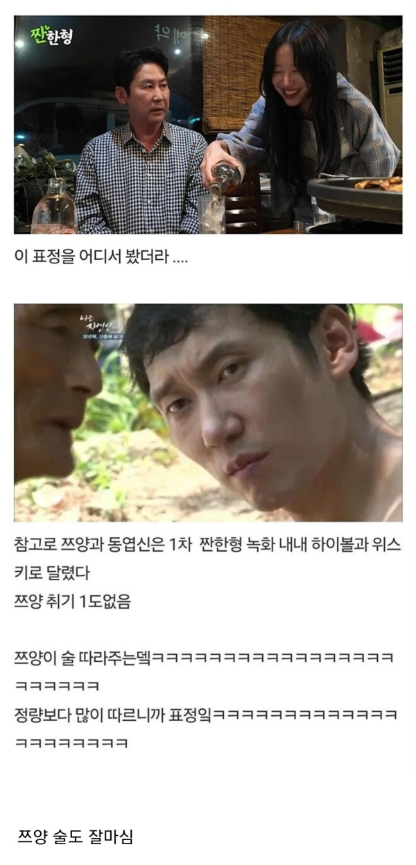신동엽과 한 판 붙은 쯔양