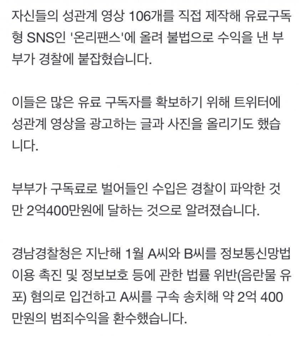 성관계 하면서 돈 버는 예비부부