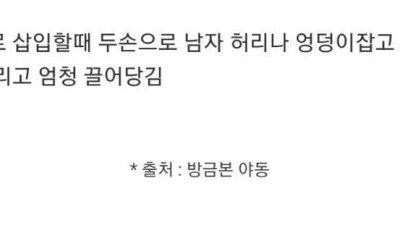 성욕 진짜 강한 여자 특징