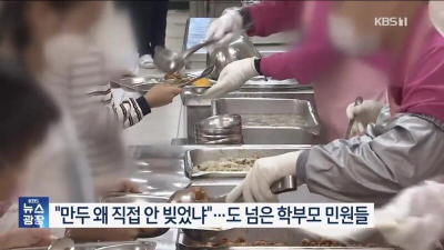 학부모 레전드 민원