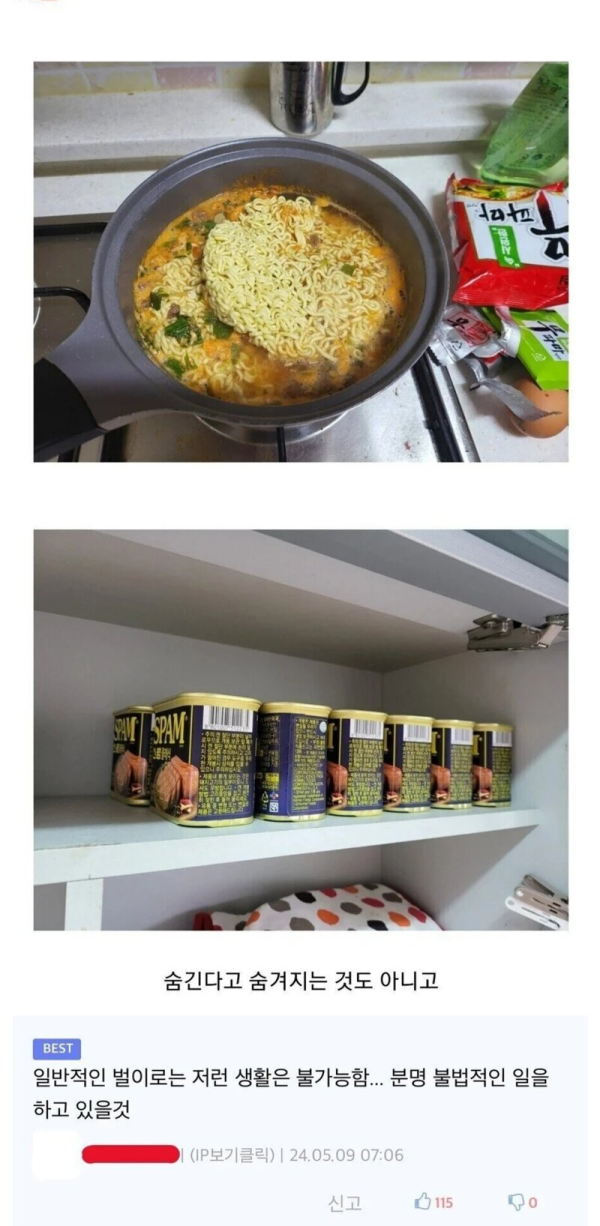 돈 많은거 숨기지 않는 커뮤인