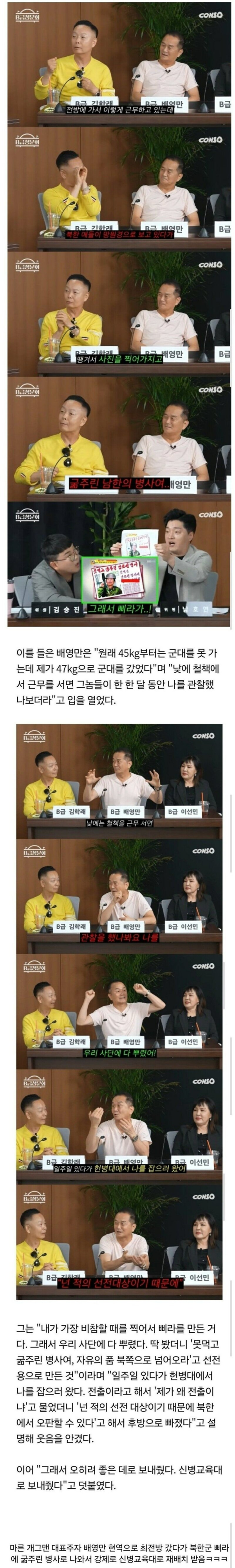 최전방에서 전출된 이유