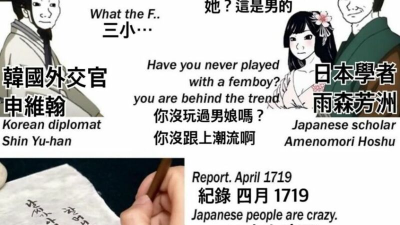 조선통신사가 일본의 성문화에 충격받은 이유