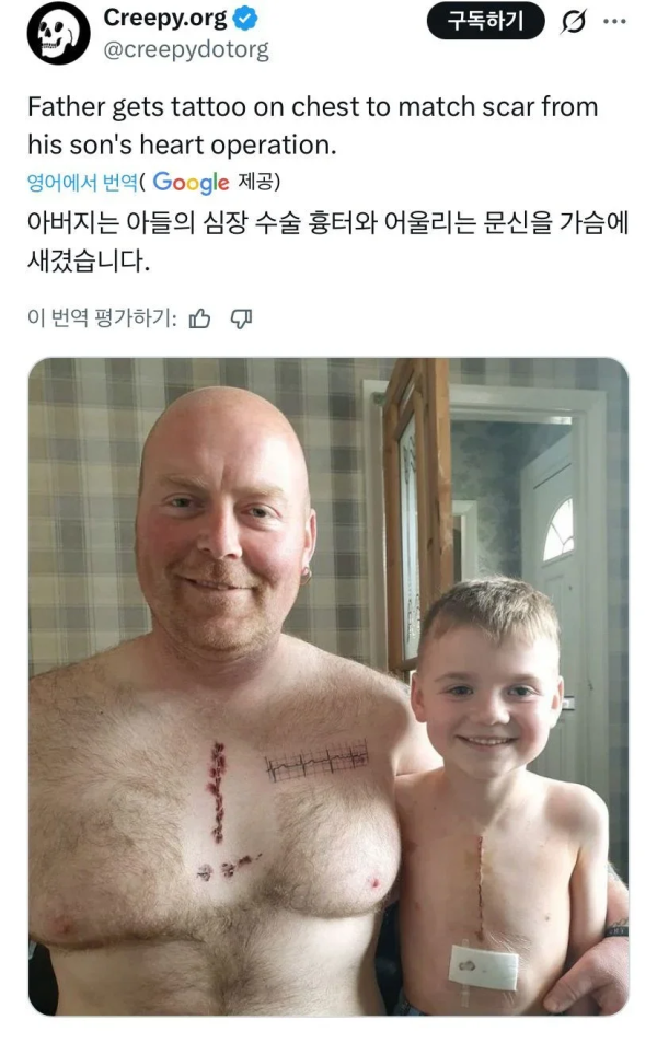 아들을 위해 문신을 한 아버지
