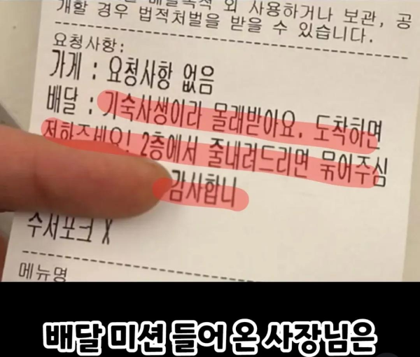 기숙사 미션임파서블