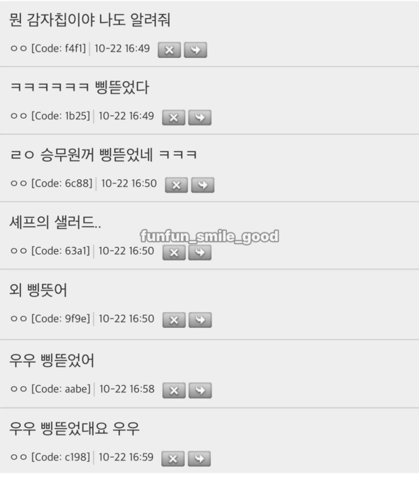 승무원한테 간식 추가 요구했는데