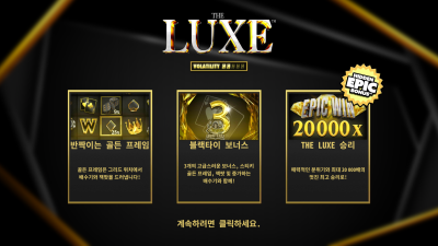 핵쏘게이밍 더 럭스[슬롯까불이]