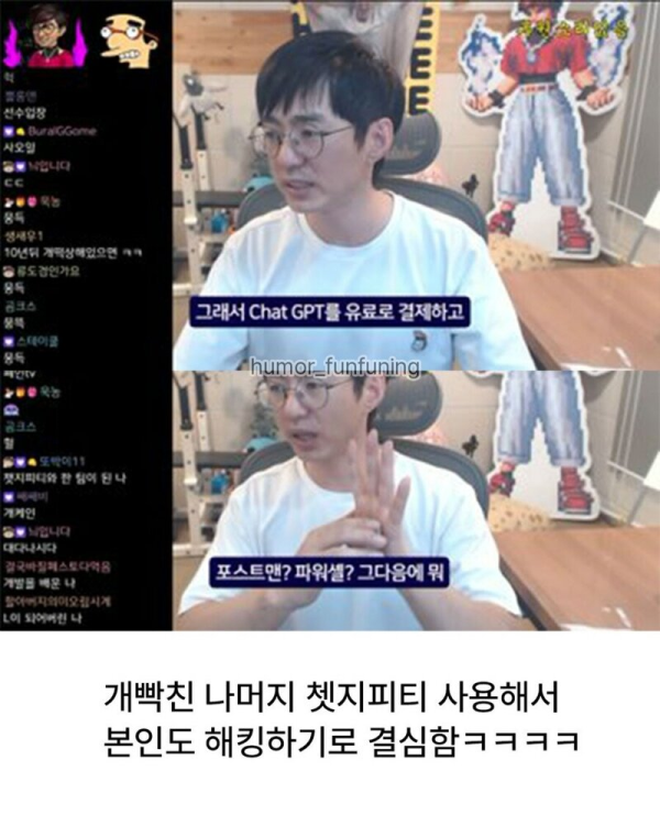 해킹당한 스트리머의 해결법