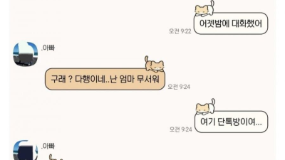 아빠의 마지막 카톡