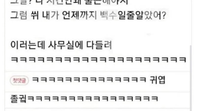 신입이 전화하는거 들리는데