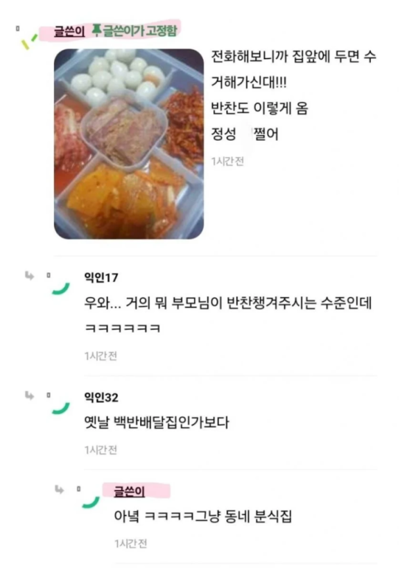 돌솥비빔밥 주문했는데..