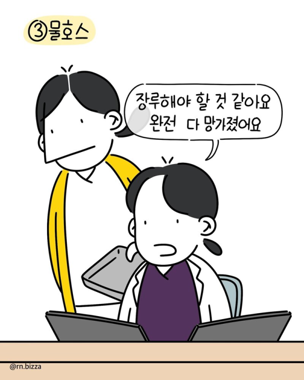 응급실 똥꼬 이야기