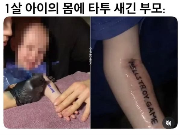 1살 아이의 몸에 타투 새긴 부모
