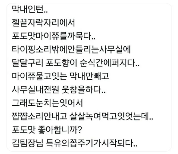 귀여운 막내 인턴