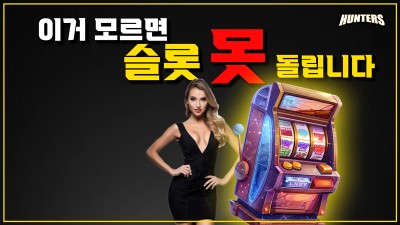 나만 모르고 있던 온라인 슬롯의 비밀