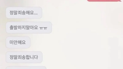 소개팅녀에게 상처받은 이유