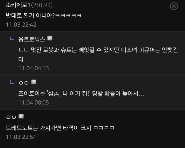 사촌동생 온다해서 피규어 숨긴 디시인