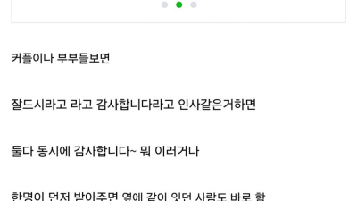 메가커피 알바생이 느끼는 요즘 커플 및 부부