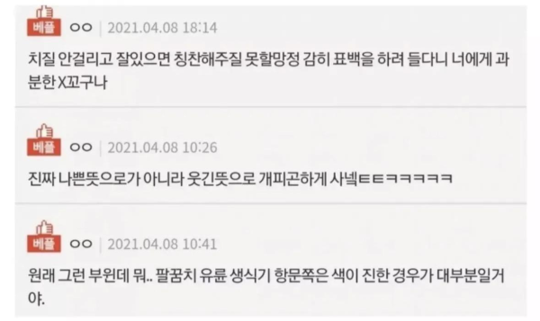 돈고 색 보고 충격먹은 여고생