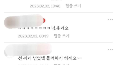 선 넘는 남편