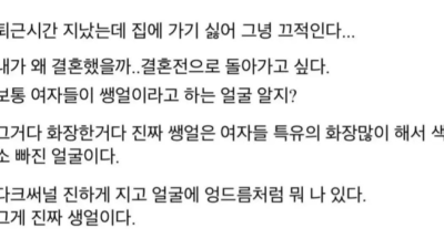 결혼이 후회되는 유부남