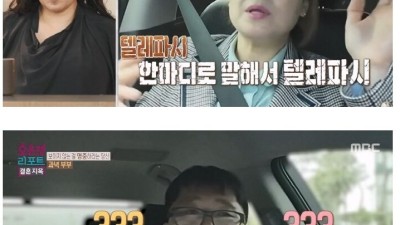 오은영 박사도 인정한 X친년