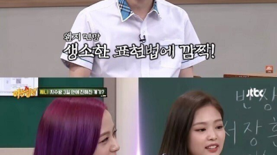 블랙핑크 제니가 지수와 3일만에 친해지게된 이유