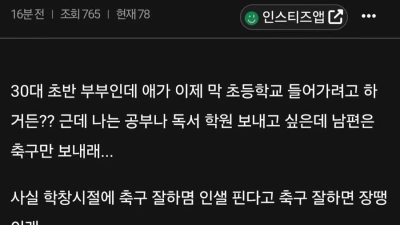 아내가 걱정인 이유