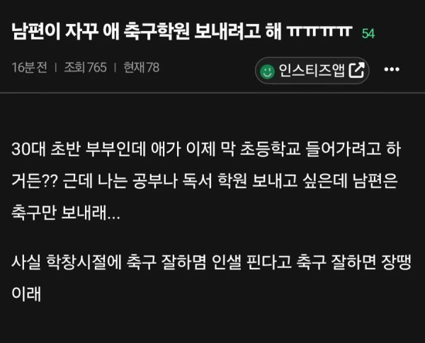 아내가 걱정인 이유