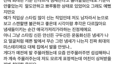 여친 고민이라는 수원사람