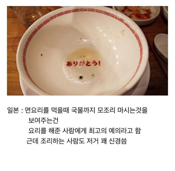 한중일 식사매너