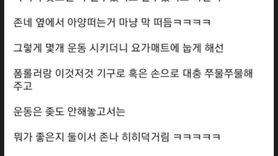 여자 트레이너가 PT 해주는 법