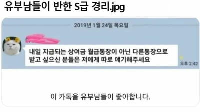 유부남들이 반한 S급 경리