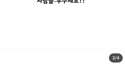 결혼식 하는데 신랑을 못 알아본 직장동료