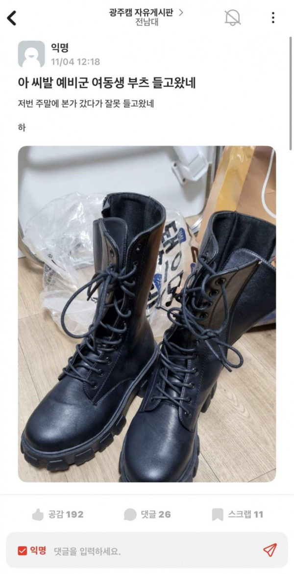 예비군 간 대학생