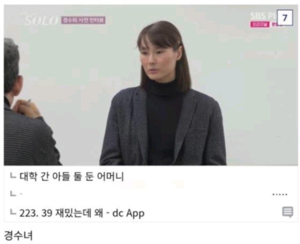 나는솔로 남녀 출연자 모음