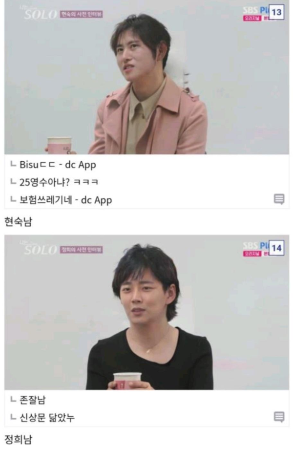 나는솔로 남녀 출연자 모음