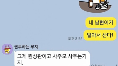 속옷 사준다는 아는 오빠