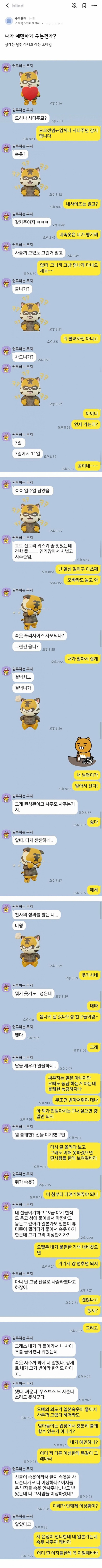 속옷 사준다는 아는 오빠