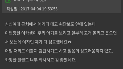 젊음이 부럽다는 아줌마