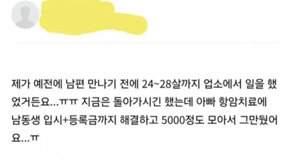 남편한테 약점잡힌 전 업소녀