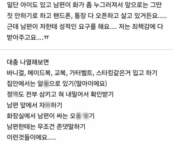 남편한테 약점잡힌 전 업소녀