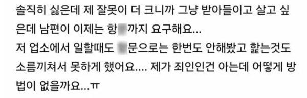 남편한테 약점잡힌 전 업소녀