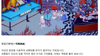 ㅅㅅ하면 떨어지는 지옥