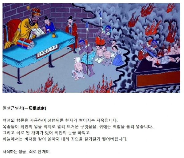 ㅅㅅ하면 떨어지는 지옥