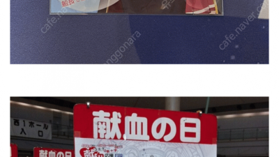 일본이 유독 헌혈자가 많은 이유