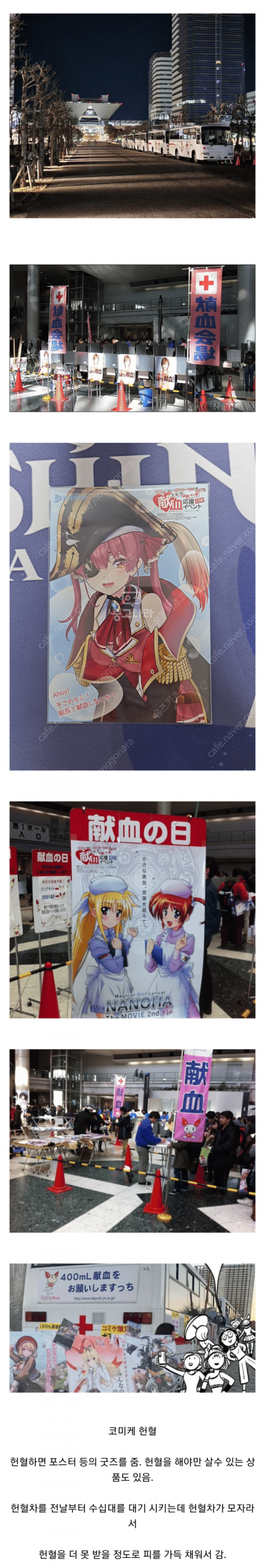 일본이 유독 헌혈자가 많은 이유